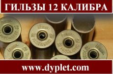 Гильзы 12 калибра!Лучший выбор