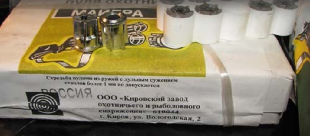 Пуля «Майера»