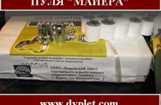 Пуля «Майера»