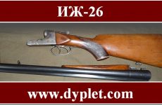 ИЖ-26!Ружьё дедов