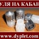 Пуля на кабана