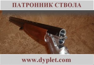 Патронник ствола