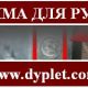 Клейма для ружья