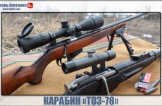 Карабин ТОЗ-78. Характеристика и модификации оружия