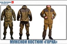 Мужской костюм «Горка». Характеристика, цена и отзывы