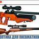 Оптика для пневматики. Обзор и рекомендации